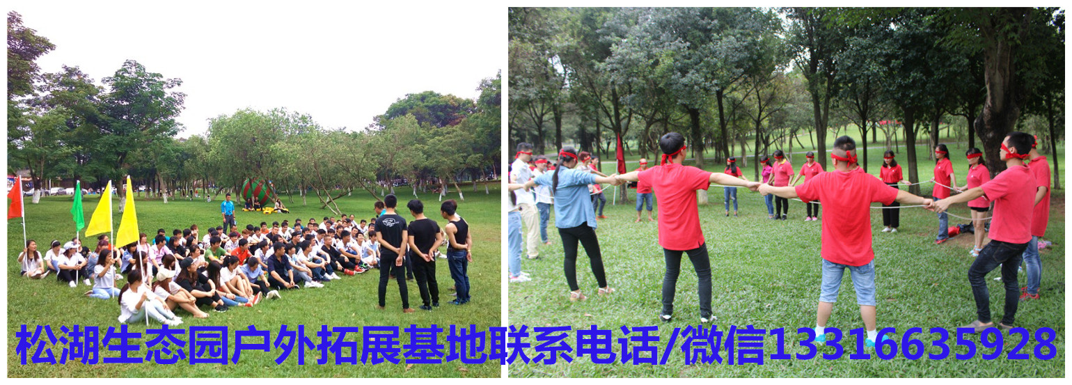 戶外拓展.jpg 戶外拓展.jpg