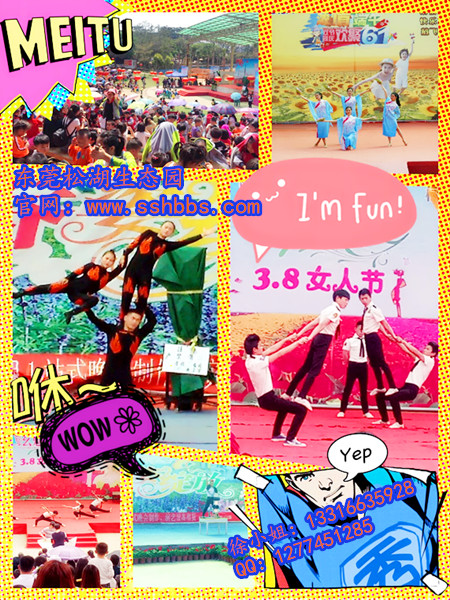 雜技表演_副本.jpg 雜技表演_副本.jpg