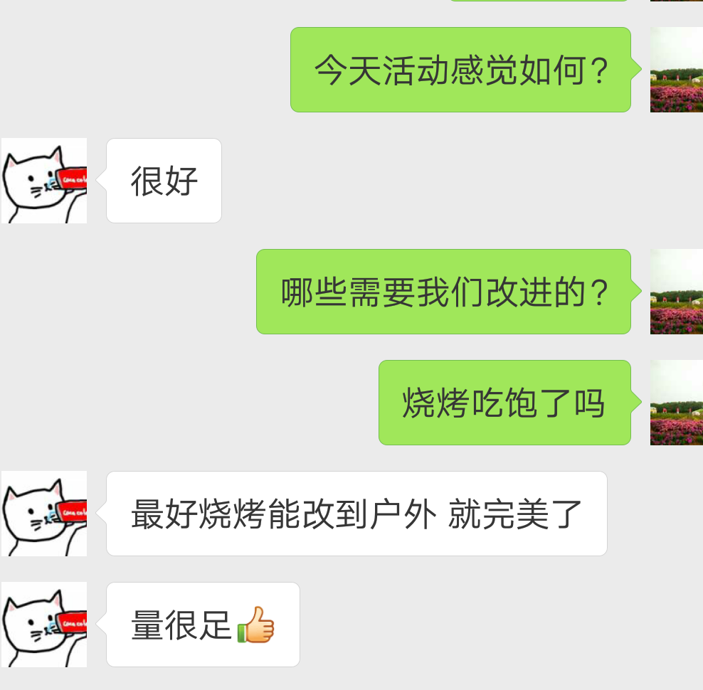 燒烤.png 燒烤.png