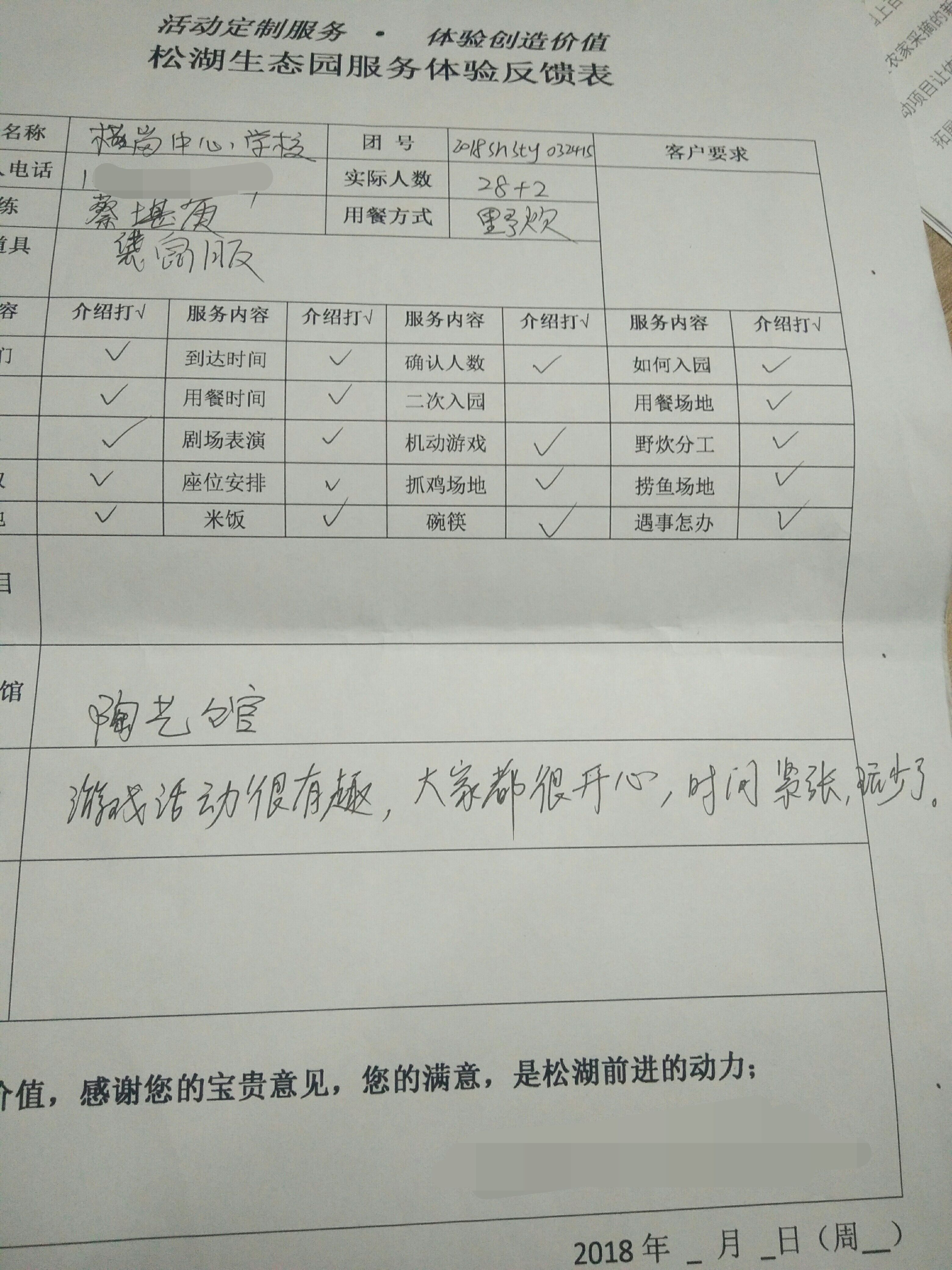 教練反饋 (2).jpg 教練反饋 (2).jpg