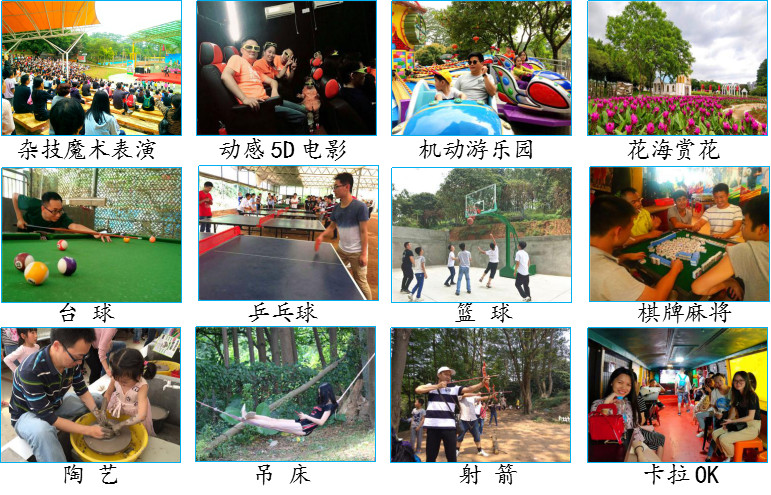 休閑項(xiàng)目.jpg 休閑項(xiàng)目.jpg